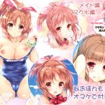 [RJ235087][このは] ウサミンホン+なおほん
