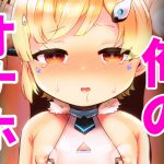 [RJ235101][ばーるみしゅ] 俺のオナホのエルドリッジ