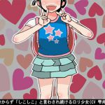 [RJ235140][アイボイス] 意味も分からず「しこしこ」と言わされ続けるロリ少女