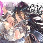 [RJ235216][sand] オーバー○ード ア○ベド欲求不満