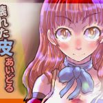 [RJ235323][いぬくりぃむ] 壊れた皮あいどる