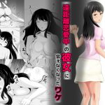 [RJ235509][おっぽーる] 遠距離恋愛中の彼女に会えなくなったワケ