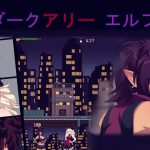 [RJ235599][Projekt_Wolfenstahl] ダークアリー エルフ