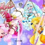 [RJ235859][さんかく同盟] Hogプリ