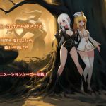 [RJ233726][PinkPeach] ～necromancy～エミリの逃亡
