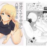 [RJ234523][恋心のボーダーライン] 汗だくナマ中出し八宮●ぐる
