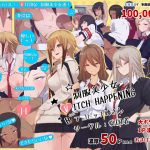 [RJ235347][愛国者] 制服美少女 B(V)ITCH HAPPENING