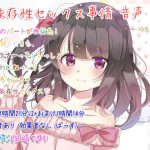 [RJ235476][ぺありふこうぼう] 依存性セックス事情 音声