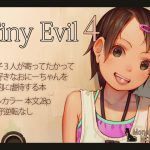[RJ235606][MonsieuR] Tiny Evil 4