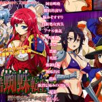 [RJ236185][シャルルハンター] 残酷蜘蛛転生～脳汁吸出し孕ませ苗床～