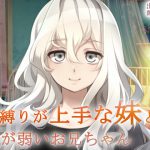 [RJ236389][後ろの商店] 金縛りが上手な妹と耳が弱いお兄ちゃん4