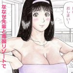 [RJ236466][unicornis] ななせ先輩と南国リゾートで生ハメ中出しセックス三昧