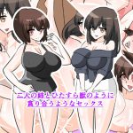 [RJ236469][紙人] 二人の姉とひたすら獣のように貪り合うようなセックス