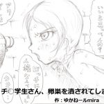 [RJ236624][狂気な試運転] ビッチ○学生さん、卵巣を潰されてしまう