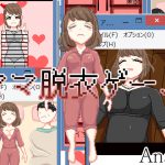 [RJ236637][Sistny] ママ脱衣ゲーム