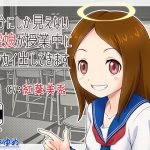 [RJ236703][うつつゆめ] 自分にしか見えない幽霊娘が授業中にチョッカイ出してきます