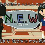 [RJ236763][馬刺☆美味] NEW-ニュ–