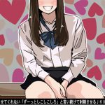 [RJ236814][アイボイス] 一秒も休ませてくれない「ずーっとしこしこしろ」と言い続けて射精させるJK(CV 美朱様)