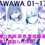 [RJ236885][ナッツ工務店] tawawa 01-17