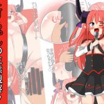 [RJ237099][なっつ堂] エリちゃんの生態観察