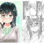 [RJ237458][White Identity] 明日、木曾が泣かないように