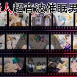 [RJ237473][ハードクローム] 怪人超音波男 学校へ行く