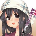 [RJ237553][りゅうかくさんのどあめ] アイドルが即堕ち2コマする本。