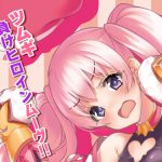 [RJ237610][りゅうかくさんのどあめ] ツムギ負けヒロインムーヴ!!