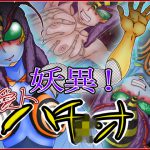 [RJ237706][Gul-Fuh] 妖異!愛人ハチ×ンナ