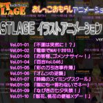 [RJ237764][キャストラージュ] CASTLAGE イラストアニメーション 1