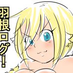 [RJ237832][羽根ぺん] 羽根ログ!