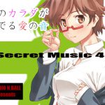 [RJ237952][スタジオN.BALL] Secret Music 4c