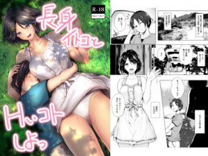 [RJ237990][honey lounge] 長身イトコとHぃコトしよっ