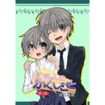 [RJ238017][チョコラミントファクトリー] 2人のかくしごと