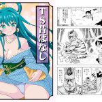 [RJ238061][吉田悟郎商會] TS昔ばなし
