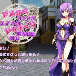[RJ238099][瞬間フローライター] ドスケベウィッチミアナのヤリまくり魔力収集RPG