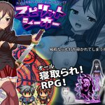 [RJ238242][サイレント4] スピリットシーカー ユイは寝取られても抵抗できない!?