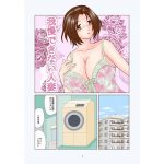[RJ238512][さとうしんまる] 我慢できない人妻