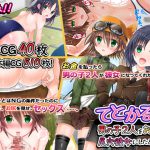 [RJ238661][アリコレ-Aria corporation-] 売春てとかる♂ 男の子2人をお金で尻穴彼女にしたところ…