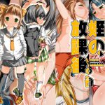 [RJ238798][禁断童話] 姪の、放課後。