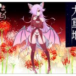 [RJ238854][いずまにうむ] 九重塒 キャスト:バックベアード