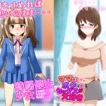 [RJ238912][D/L] 近親相姦時間停止(同人2作)