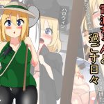 [RJ238913][びっくる] 電波ちゃんと過ごす日々