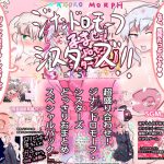 [RJ239069][ああっいいよねっ淀ちゃんっ] 超盛り合わせ!ジナンドロモーフ・シスターズ どっさりおまとめスペシャルパック