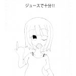 [RJ239193][ねずみのしっぽ] ジュースで十分