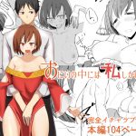 [RJ239351][唐模様] おにいの中には私しかいない