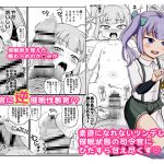 [RJ239610][ぼちぼちいこか] 催眠術を覚えた霞といちゃラブ夜戦で性教育