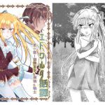 [RJ239632][情報屋研ちゃん] エドワルダ話譚～第一章 冒険王女と異端の騎士～