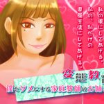 [RJ239706][オルゴンボックス] 変態教育 – 僕をダメにする家庭教師のお姉さん