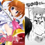 [RJ239768][STUDIOふあん] なのはさん。